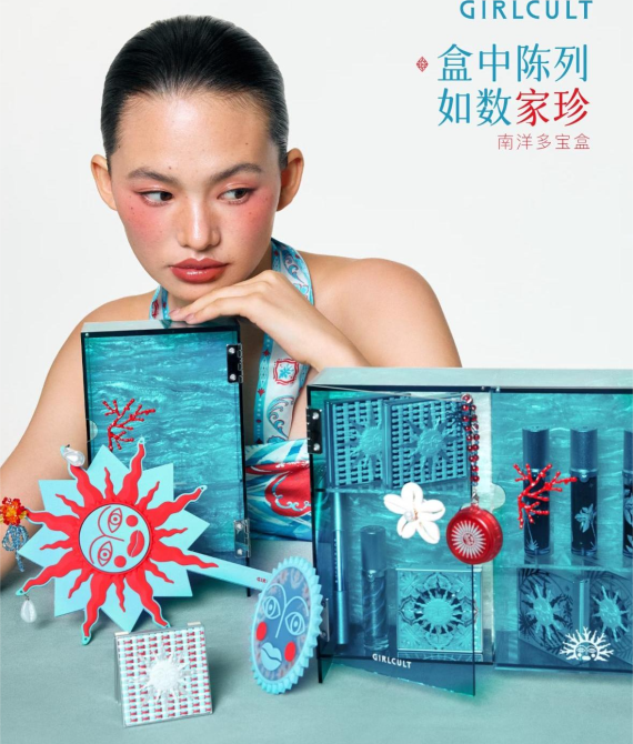 Скринька для косметики Girl cult «Nanyang Holiday»